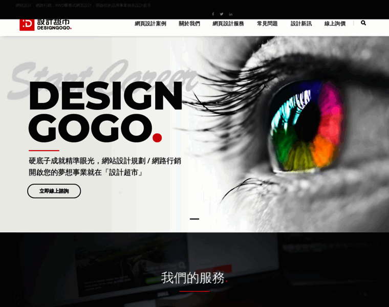 Designgogo.tw thumbnail