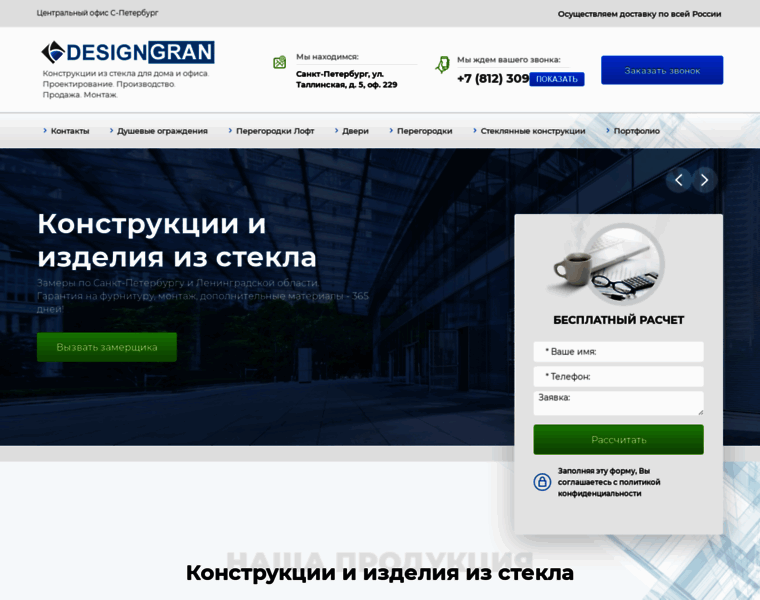 Designgran.ru thumbnail