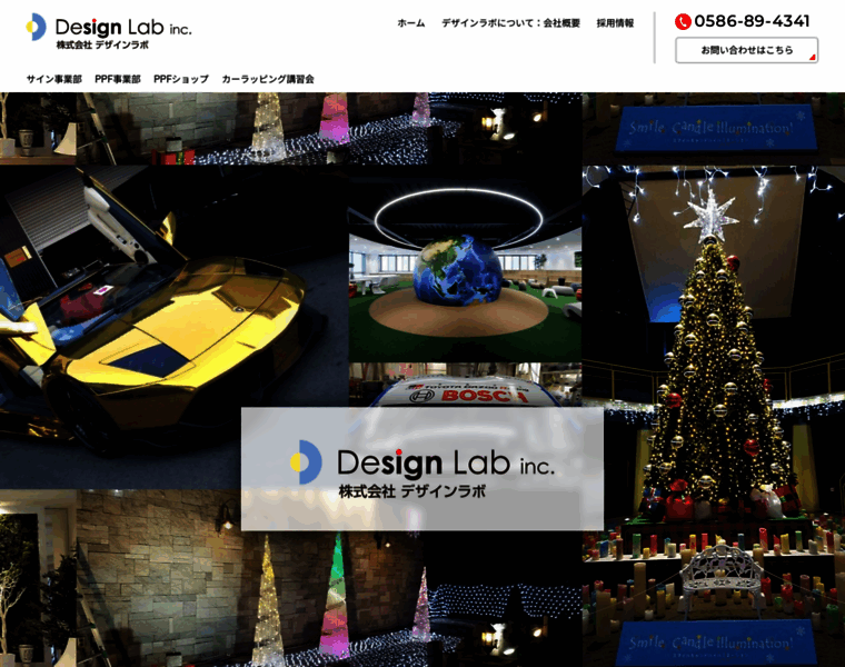 Designlab.co.jp thumbnail