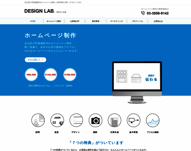 Designlab.jp thumbnail