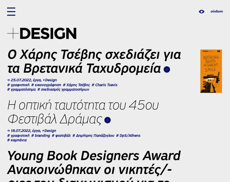 Designmag.gr thumbnail