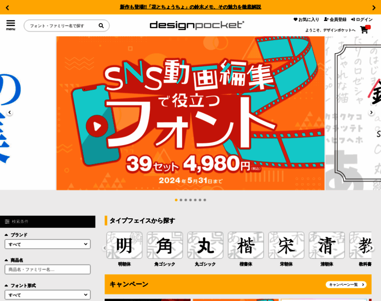 Designpocket.jp thumbnail