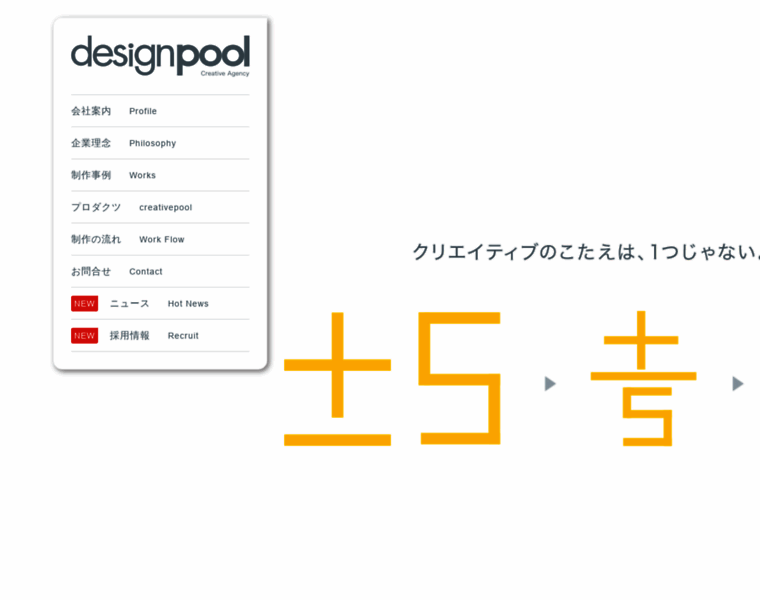 Designpool.co.jp thumbnail