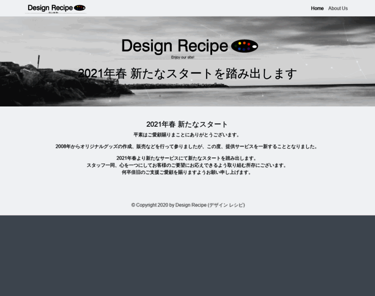 Designrecipe.jp thumbnail