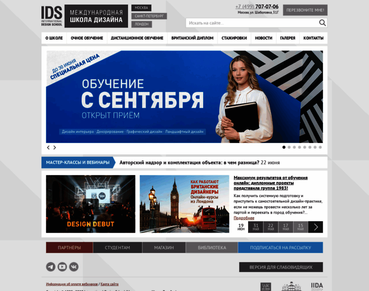 Designschool.ru thumbnail