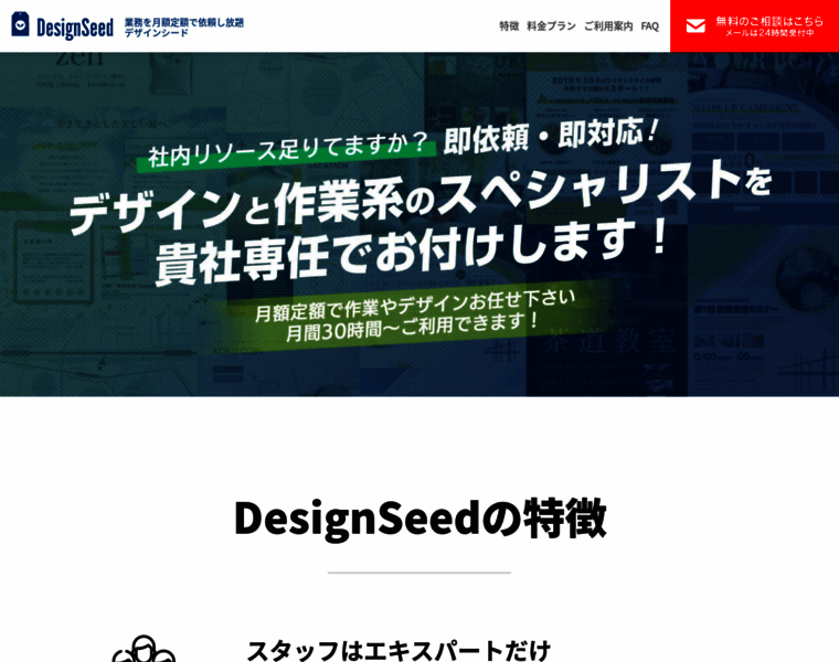 Designseed.net thumbnail