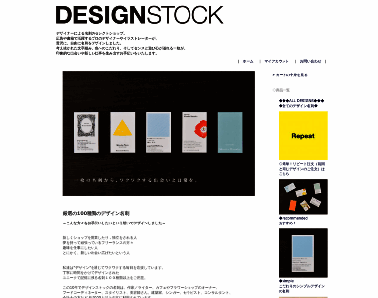 Designstock.jp thumbnail