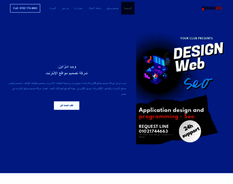Designwebs.info thumbnail