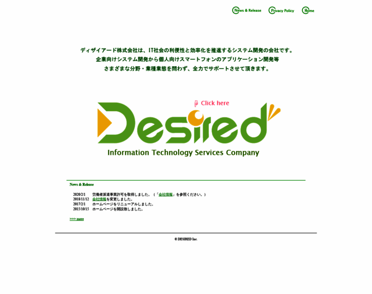 Desired.co.jp thumbnail