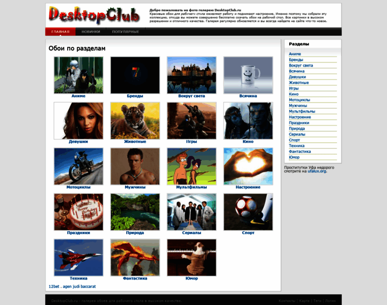 Desktopclub.ru thumbnail