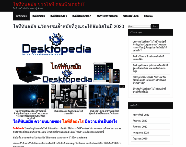 Desktopedia.com thumbnail