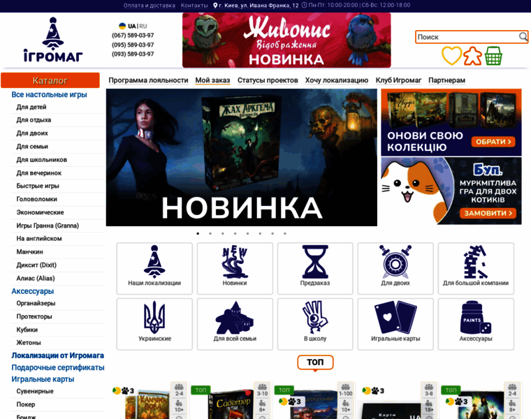 Desktopgames.com.ua thumbnail