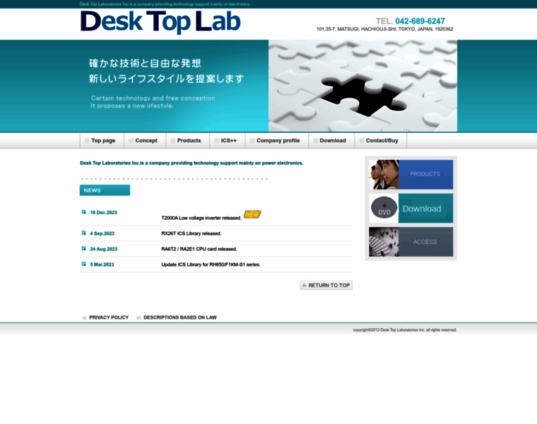 Desktoplab.co.jp thumbnail