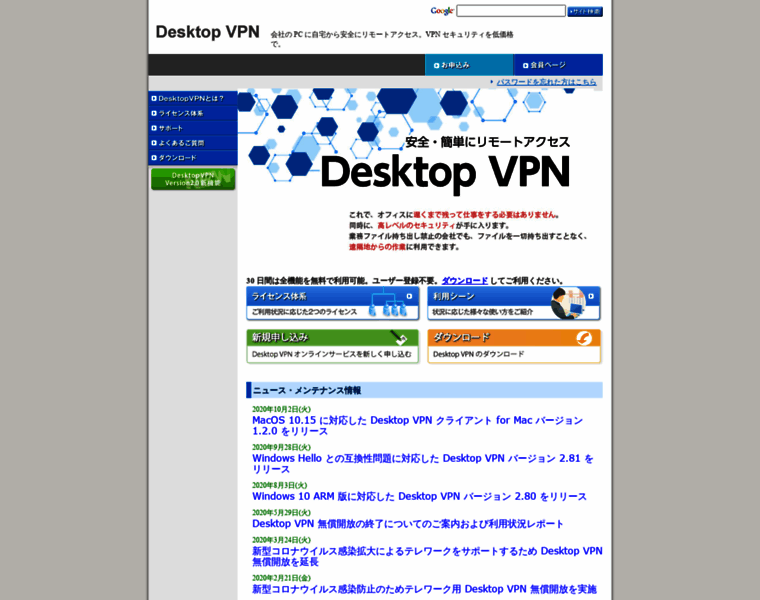 Desktopvpn.net thumbnail