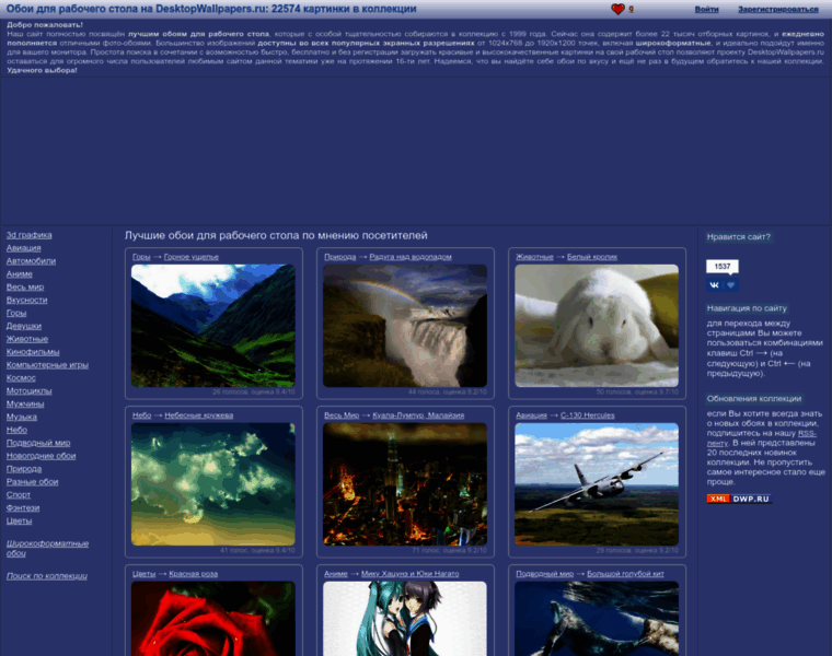 Desktopwallpapers.ru thumbnail