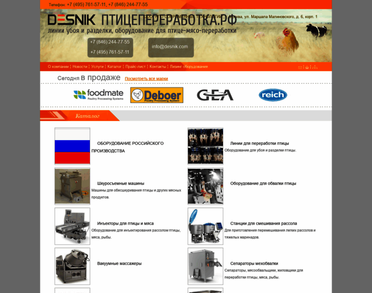 Desnik.ru thumbnail