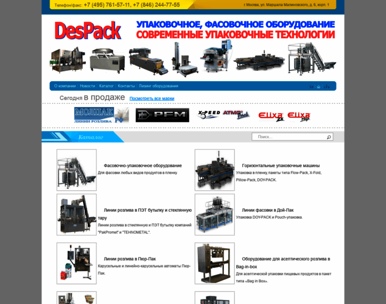 Despack.ru thumbnail