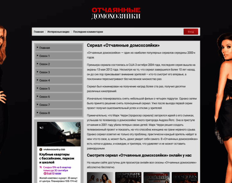 Desperate-online.com thumbnail