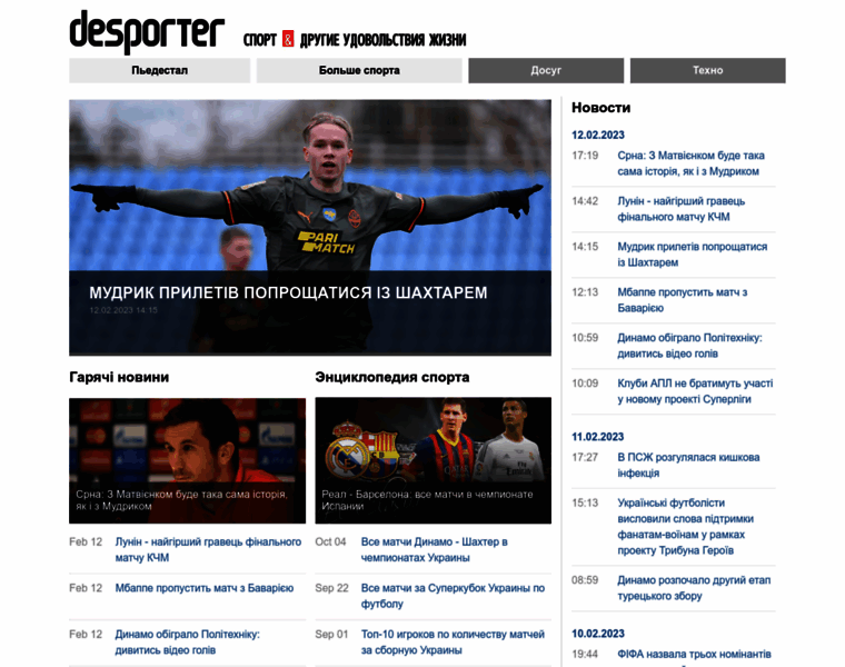 Desporter.com.ua thumbnail