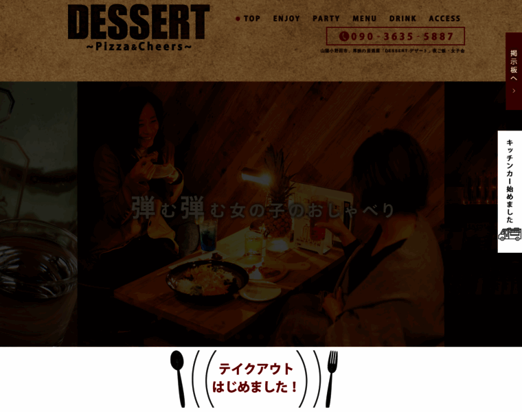 Dessert-asa.com thumbnail