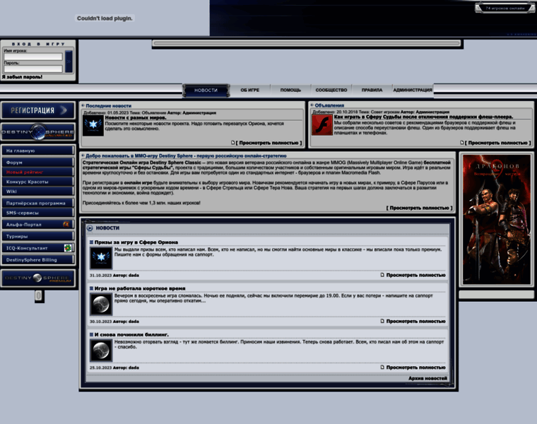 Destinysphere.ru thumbnail