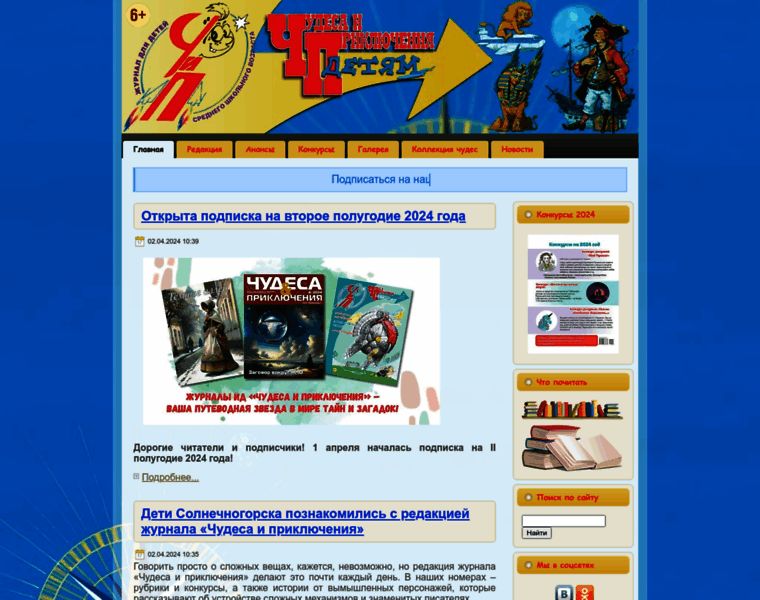 Detchip.ru thumbnail