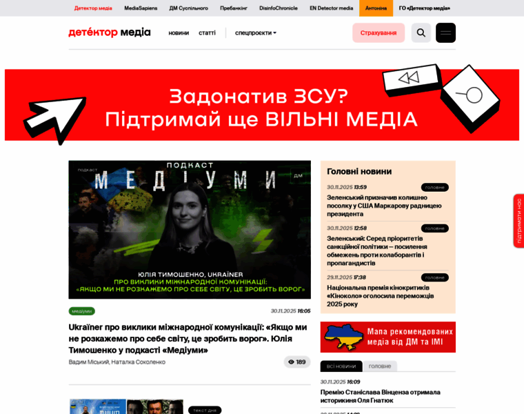 Detector.media thumbnail