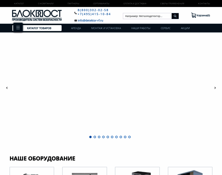 Detektor-rf.ru thumbnail