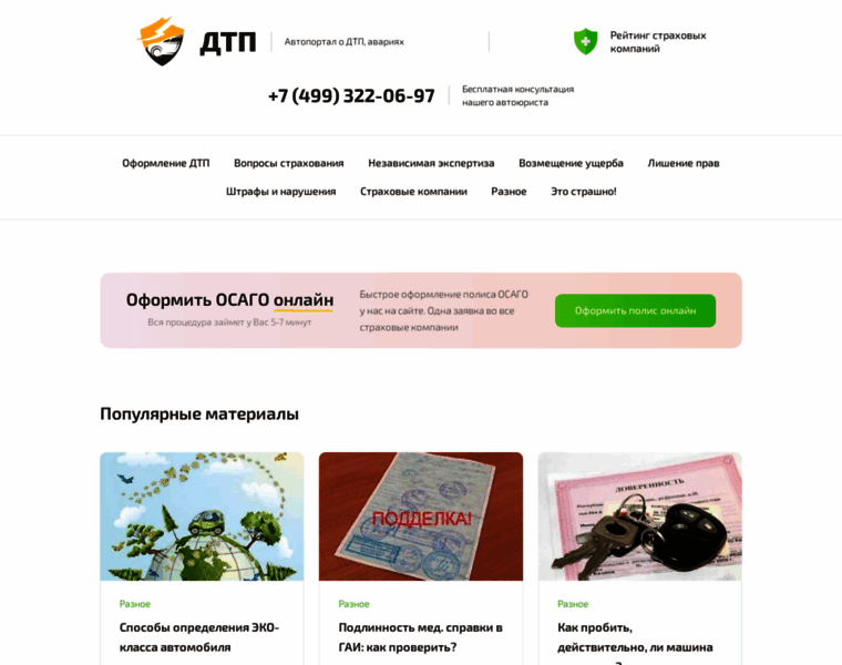 Detepe.ru thumbnail