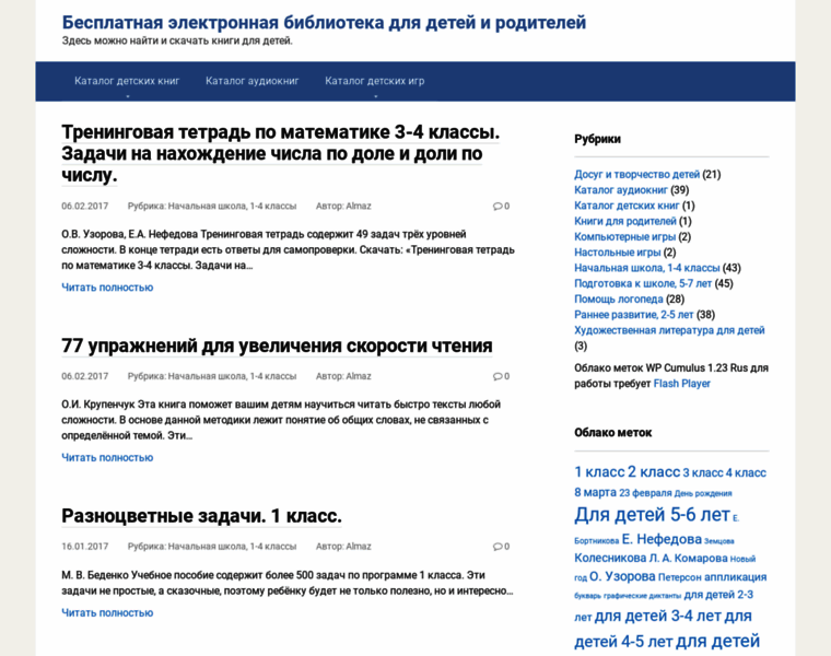 Deti-knigi.ru thumbnail
