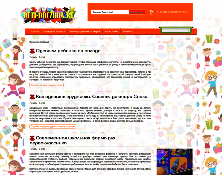 Deti-odezhda.ru thumbnail