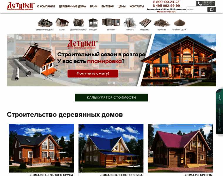 Detinez.ru thumbnail Detinez.ru thumbnail