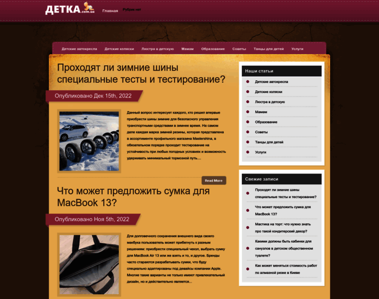 Detka.com.ua thumbnail