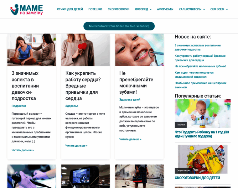 Detki-mamki.ru thumbnail