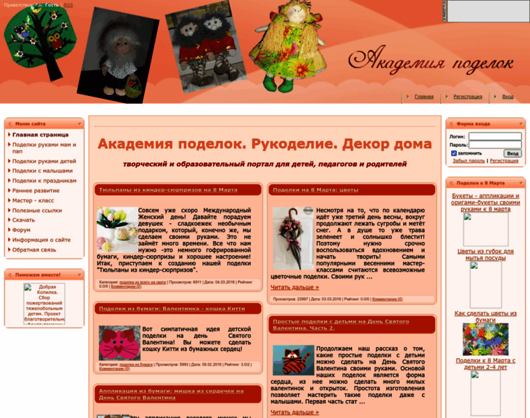 Detpodelki.ru thumbnail