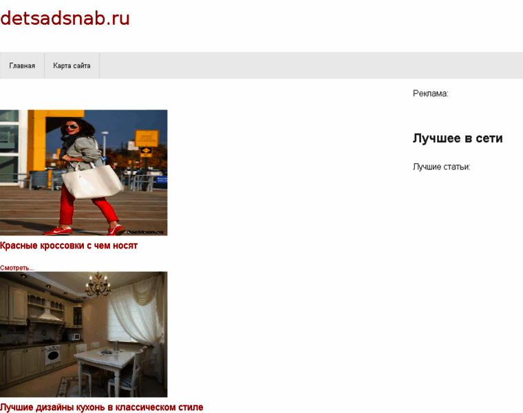 Detsadsnab.ru thumbnail