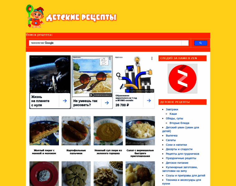 Detskie-recepty.ru thumbnail