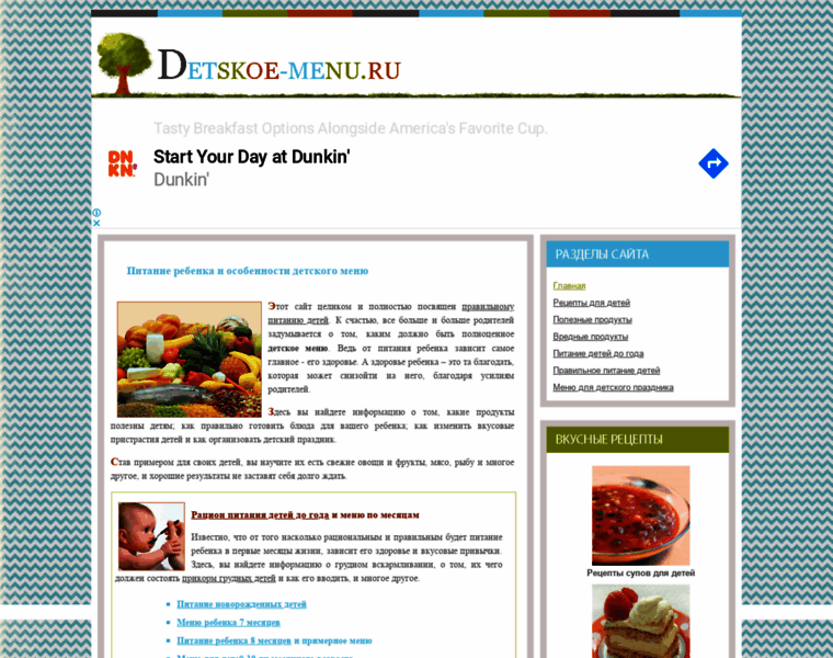 Detskoe-menu.ru thumbnail