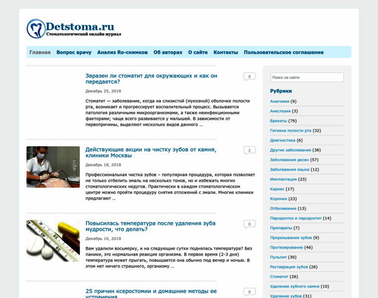 Detstoma.ru thumbnail
