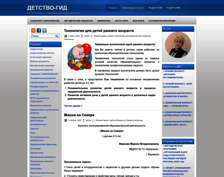 Detstvogid.ru thumbnail