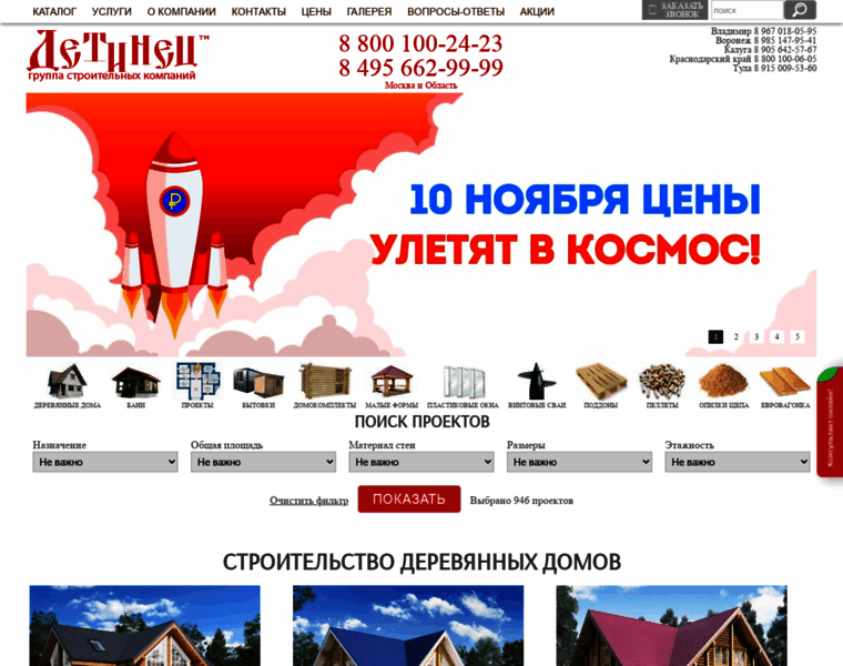 Deug.ru thumbnail