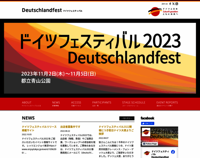 Deutschlandfest.com thumbnail
