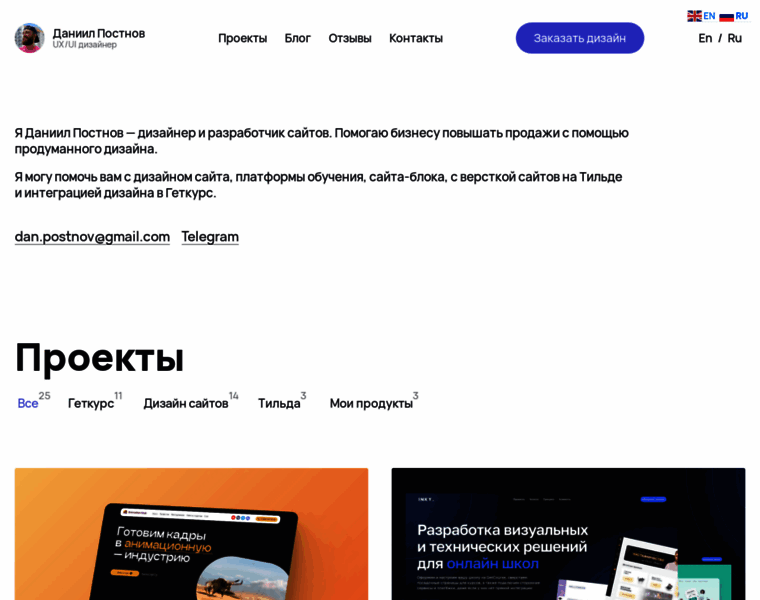 Dev-postnov.ru thumbnail