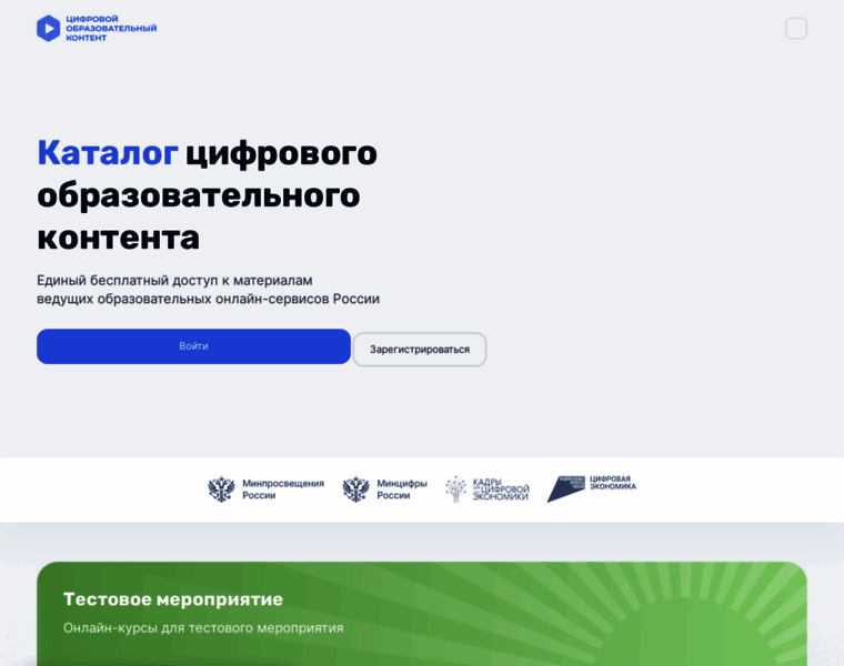 Dev.educont.ru thumbnail