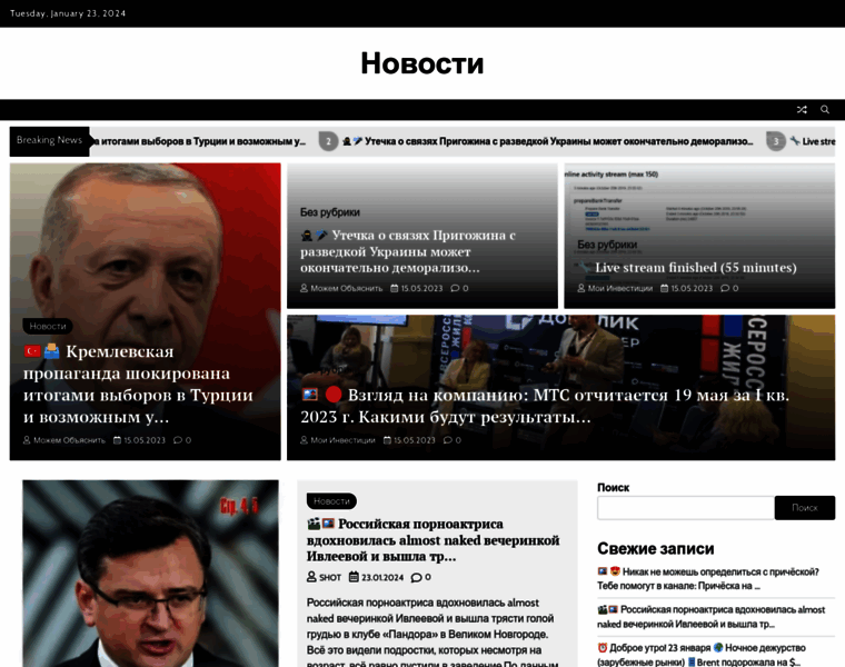 Dev.news2fun.ru thumbnail