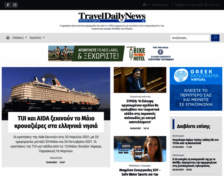 Dev.traveldailynews.gr thumbnail