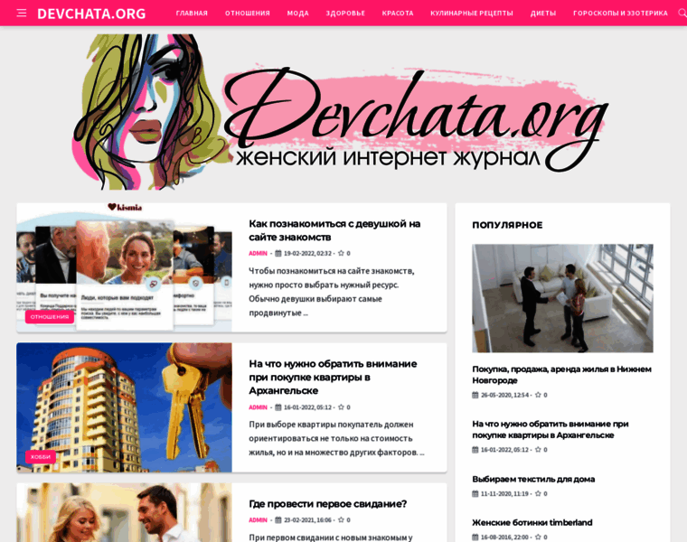 Devchata.org thumbnail
