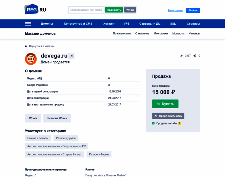 Devega.ru thumbnail