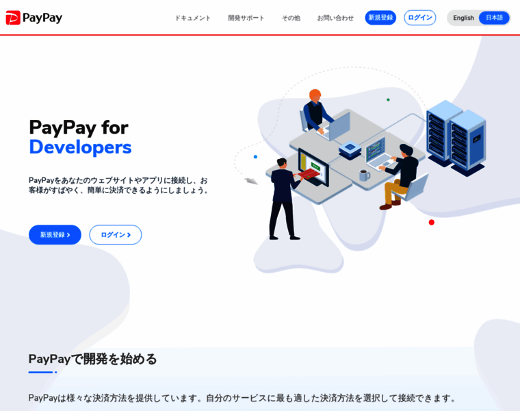 Developer.paypay.ne.jp thumbnail