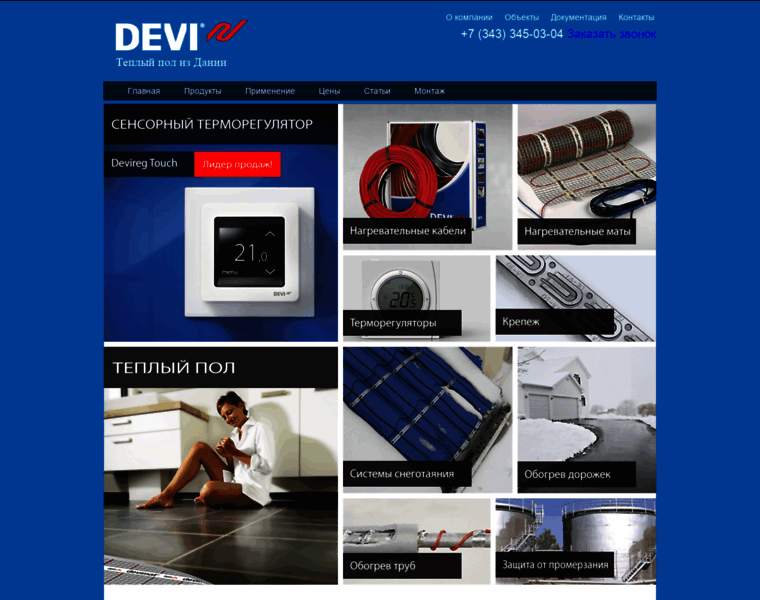 Devi-ekb.ru thumbnail